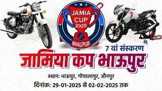 𝐒𝐮𝐩𝐞𝐫 𝐎𝐯𝐞𝐫 𝗝𝗔𝗠𝗜𝗔 𝗖𝗨𝗣 🏏 𝐒𝐄𝐌𝐈𝐅𝐈𝐍𝐀𝐋 🏏 Maari XI Noman Company �