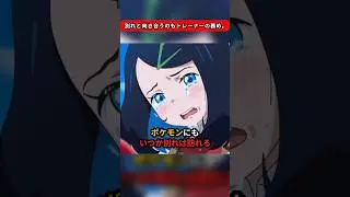 ポケモンにもいつか別れは訪れる。【グリーンのラッタ】【泣ける話】【都市伝説】【pokemon】【ポケポケ】【感動】【雑学】【雑談】【豆知識】【感動する話】【ポケットモンスター】【アニメ】【ゲーム】
