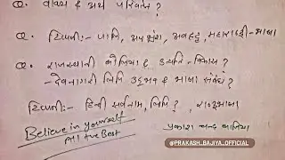 PDUSU important questions for exam 18May shekhawati University sikar important questions for exam