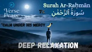 Surah Rahman 7x | Gentle Quran Recitation for Inner Peace | @versepeace