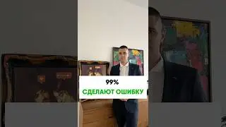 99% сделают ошибку