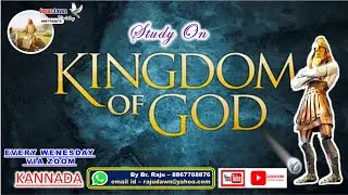 Kingdom Study 60-Ch 6 Thy kingdom come-Free Kan Bible Study-8867768876-Jesus Loves Ministry-23/1/26