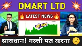 DMART Stock Analysis ⚫ DMART Stock Latest News ⚫ Stock Market