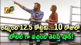 1st Hit in 3 years - Sai Dharam Tej 