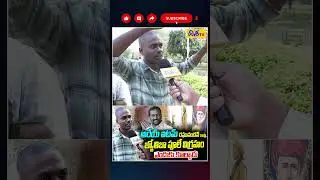 అరేయ్ ఐటమ్ | OU Srikanth Counter To Raghunandan Rao | Tellapur Phule Statue Controversy | Shorts