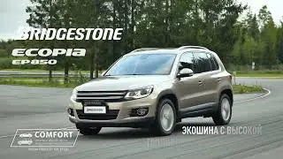 Летняя шина BRIDGESTONE Ecopia EP850