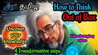 How to Think Out Of Box | 4 strategies for Creative Thinking | Tamil | GrowthGenius | GG |