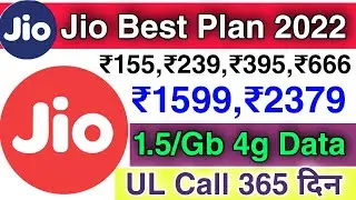 jio recharge plans 2022 | jio best recharge plan new | jio ka new recharge pack 2022
