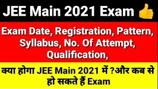 JEE Main 2021 Exam Date Delay | JEE Main 2021 Eligibility, Qualification, No. Of Attempt, Format