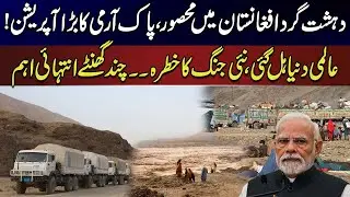 Major Army Operation | Terror*sts Trapped in Afghanistan | News Today