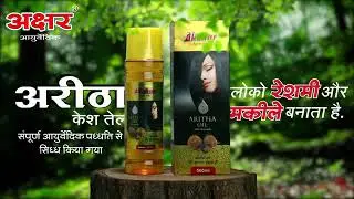 Aritha oil