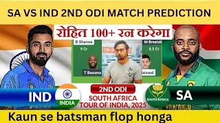 IND vs SA  Prediction | India vs South Africa  Prediction 