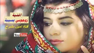 ( زوجوني  شيبة  من ظلم ابي ) اقوى اغنية يمنية اسمعها كامل