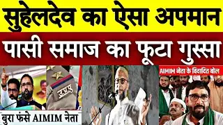 AIMIM नेता Saukat Ali का बयान Maharaja Suheldev को लुटेरा कहने पर पासी समाज आक्रोशित Bahujan Kranti।