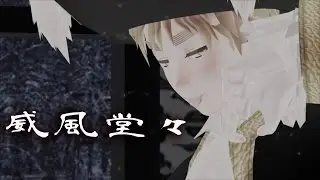 【APヘタリアMMD】島国で「威風堂々」【APH MMD UK+JP】