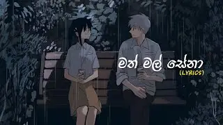 මත් මල් සේනා - Math Mal Sena || Kasun Kalhara || Lyrics Video || Sharp Tune || 4K 60fps