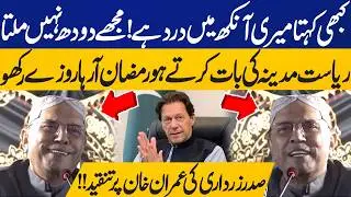 President Asif Zardari Speaks on Imran Khan&rsquo;s Health | Capital TV