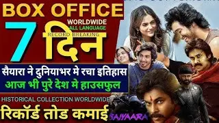Saiyara Box Office Collection | Ahaan Panday |Saiyara Movie Review | Film Explainers Indian