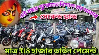 Chepest Bike Showroom near kulpi  || Bike start from ₹20000 ||  Pappu Automobile