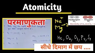 Atomicity // परमाणुकता , Monoatomic , diatomic, polyatomic ions and Elements ⛹🏾
