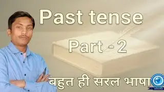 बीता हुआ कल: Past Tense की पहचान