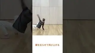 【ダンステクニック】マカコ #コンテンポラリーダンス
