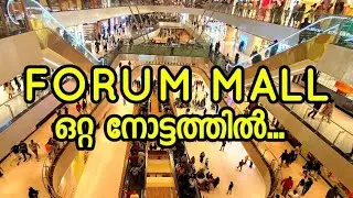 Forum Mall Kochi | Lulu Daily | ഫോറം മാൾ ഒറ്റ നോട്ടത്തിൽ | Prestige Group | Jasmin Nooruniza
