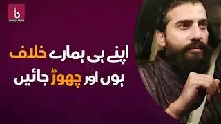 Apne Hi Hamare Khilaf Ho Aur Chor Jayen | Shaykh Atif Ahmed
