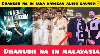 DHANUSH NA IN JANA NAYAGAN AUDIO LAUNCH - DHANUSH NA IN MALAYSIA | VIJAY | POOJA HEDGE | DHANUSH 