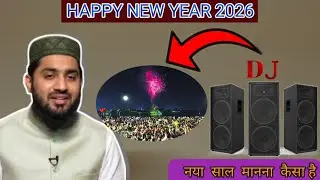 Kya 2026 Ki Mubarakbad Dena Gunaah Hai? | Islam Kya Kehta Hai | New Year in Islam&rdquo;