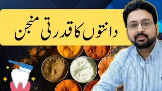 DIY Tooth Powder to Remove Plaque, Stop Bleeding Gums, Prevent Tartar & Bad Breath Naturally