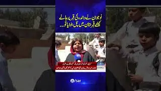 An Overseas Pakistani Has Built a Bridge Over Graves to Reach His Mother's Grave | SAMAA TV