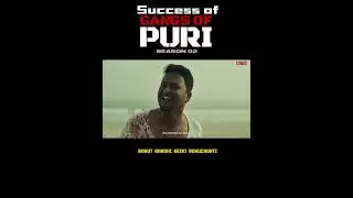 Gangs of puri #ollywood #gangsofpuri #suspense #odiacinema #odisha #odishanews #woo#crime#crimenews