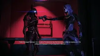 Mass Effect 2 LE &mdash; конфликт Тали и Легиона (герой)