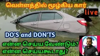 Flood in car|வெள்ளத்தில் மூழ்கி விட்ட வாகனங்களை சரி செய்வது எப்படி?|  Tamil mechanic
