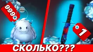 ЧТО?!? СКОЛЬКО БУДУТ СТОИТЬ СКИНЫ из НОВОГОДНЕГО БАТЛ-ПАССА в STANDOFF2 | СТАНДОФФ 2 0.27.0