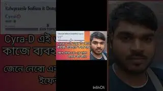 Cyra D Capsul benefits, uses, sideeffect, precution & how to ues full review bangla