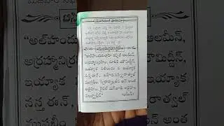 సూర ఫాతిహా తెలుగులో