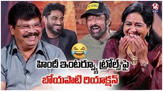 Boyapati Srinu Responds to Viral Trolls from His Hindi Interview | Akhanda 2 Movie | V6Ent