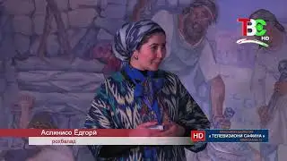 Мегӯянд, ки... - Осорхонаи Хуҷанд