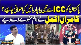 &ldquo;What Should Pakistan Demand from ICC?&rdquo; Kamran Akmal Gives Crucial Advice