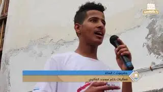 فعاليات ختم مسجد الغالبي 5