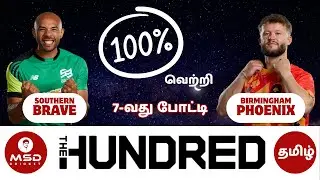SOB vs BPH Dream11 Team Today Match Prediction in Tamil || 100 Men - Match 7 || 10/08/2025 #100