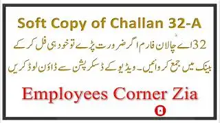 32-A Challan Form in MS Word Soft Copy | How to Fill Challan 32A | 32A Form Download in Soft Copy |