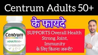 Centrum Adults 50+ Tablet Uses & Benefits in Hindi | बुजुर्गों के लिए Best Multivitamin | How to Use