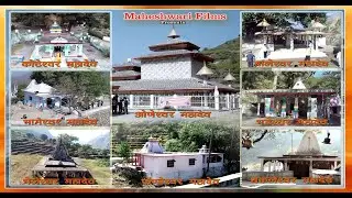 Oneshwar Mahadev Mahima / Maheshwari Films Presents/ Kahani Sat Mahadev Rupon Ki / Documentary Film.
