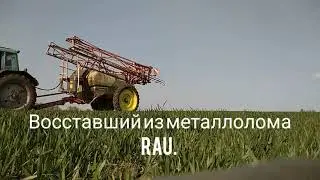 Rau sprido-train 24. Опрыскиватель, купили, восстановили, работаем.