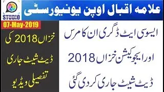 AIOU ADC and  ADE Autumn 2018 Exam Date Sheet Agai Hai