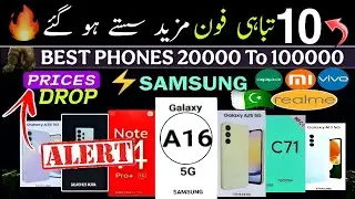 PriceAlert - Mobile Phone Prices Dropped in Pakistan 22-06-2025 | Mobile Prices Decrease in Pakistan