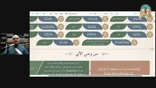 (1) Surat Al-Baqarah. 03 Rajab 1447--- 23.12.2025